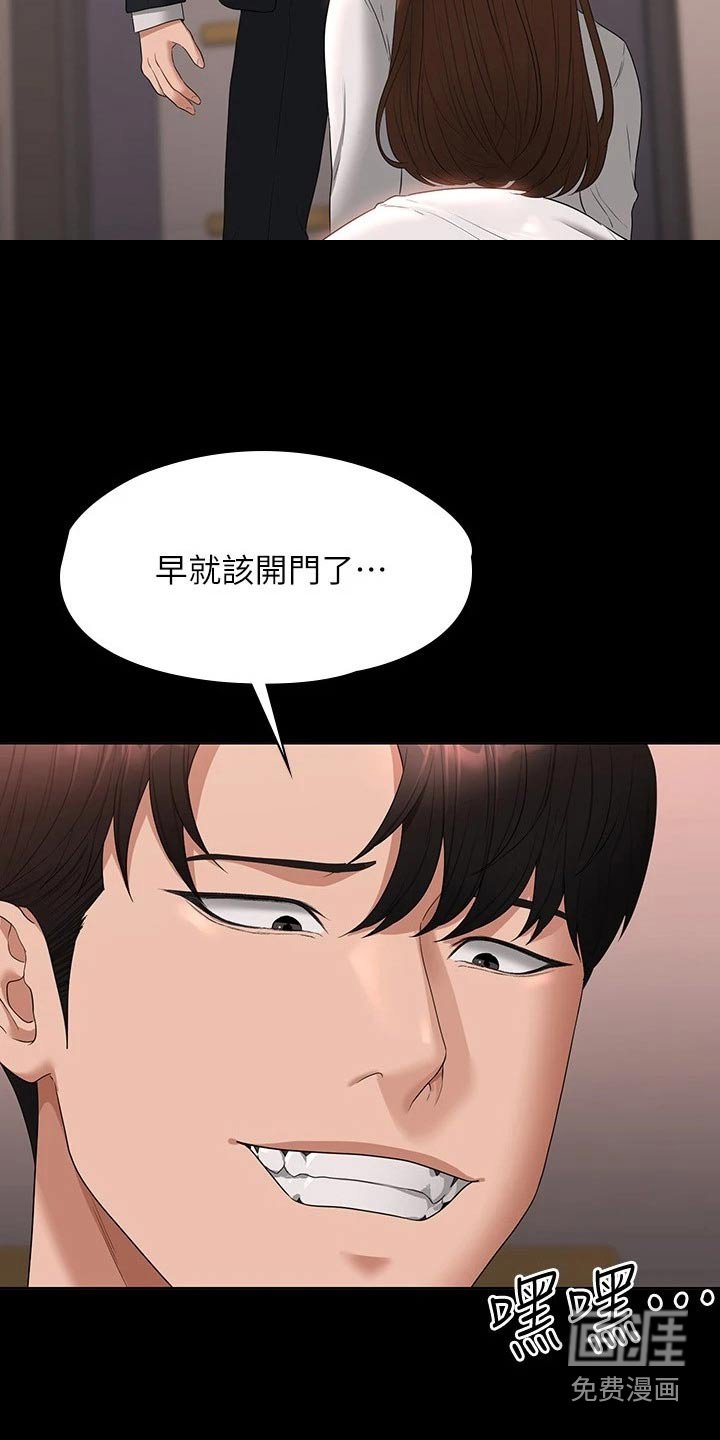 第59章：开门