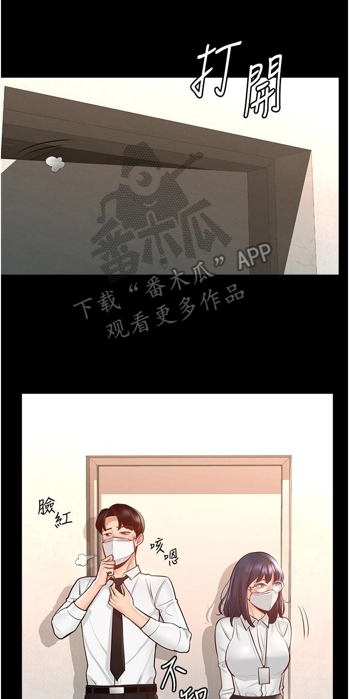 第6章：苦恼