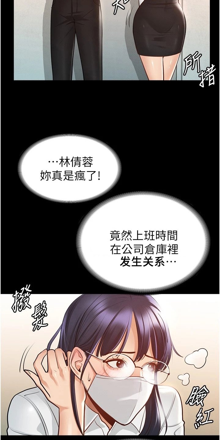 第6章：苦恼