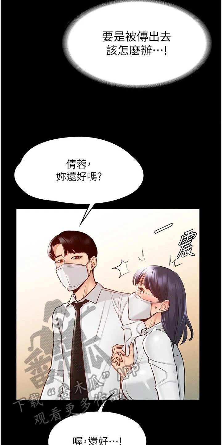 第6章：苦恼