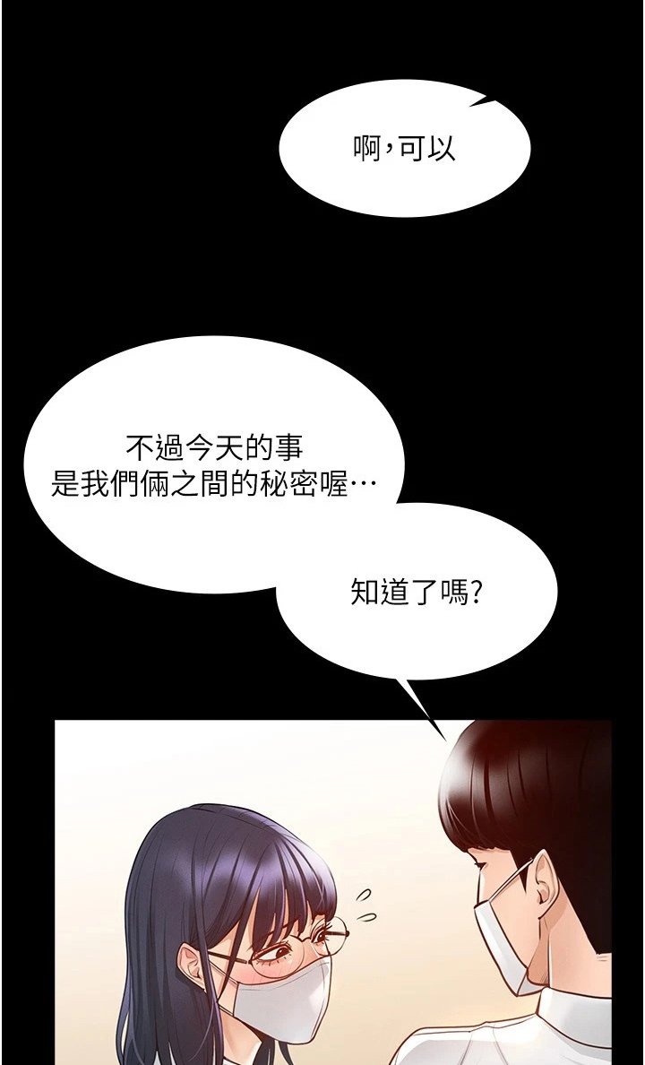 第6章：苦恼