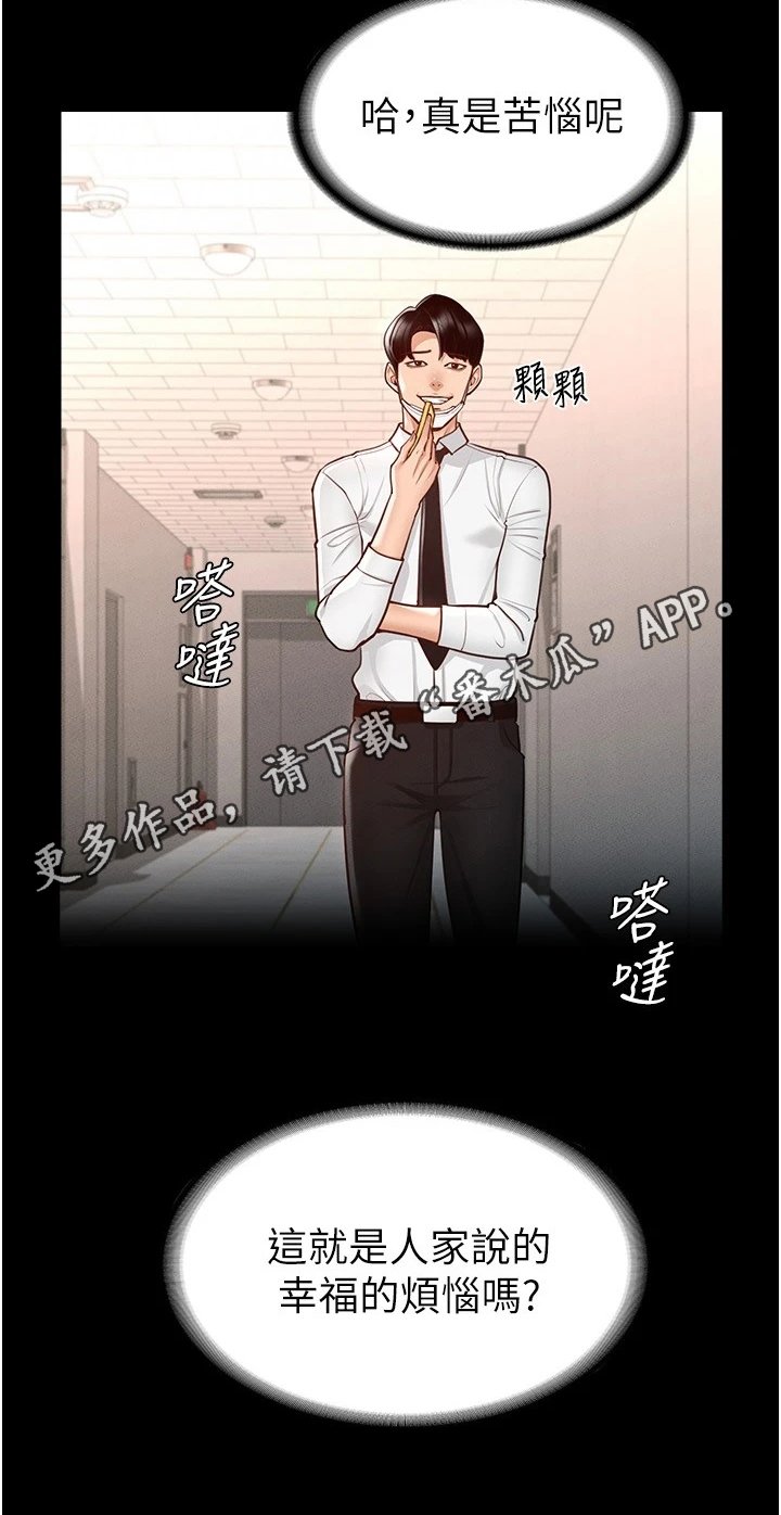 第6章：苦恼