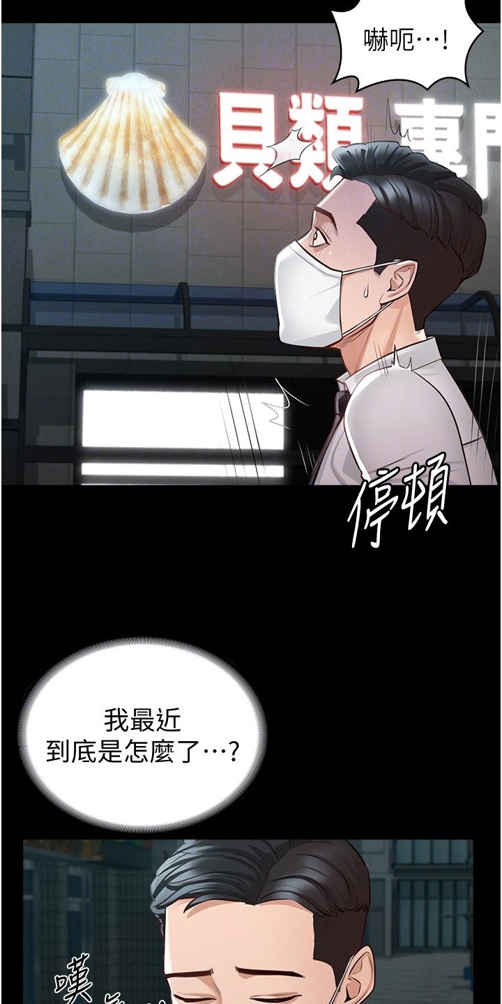 第6章：苦恼