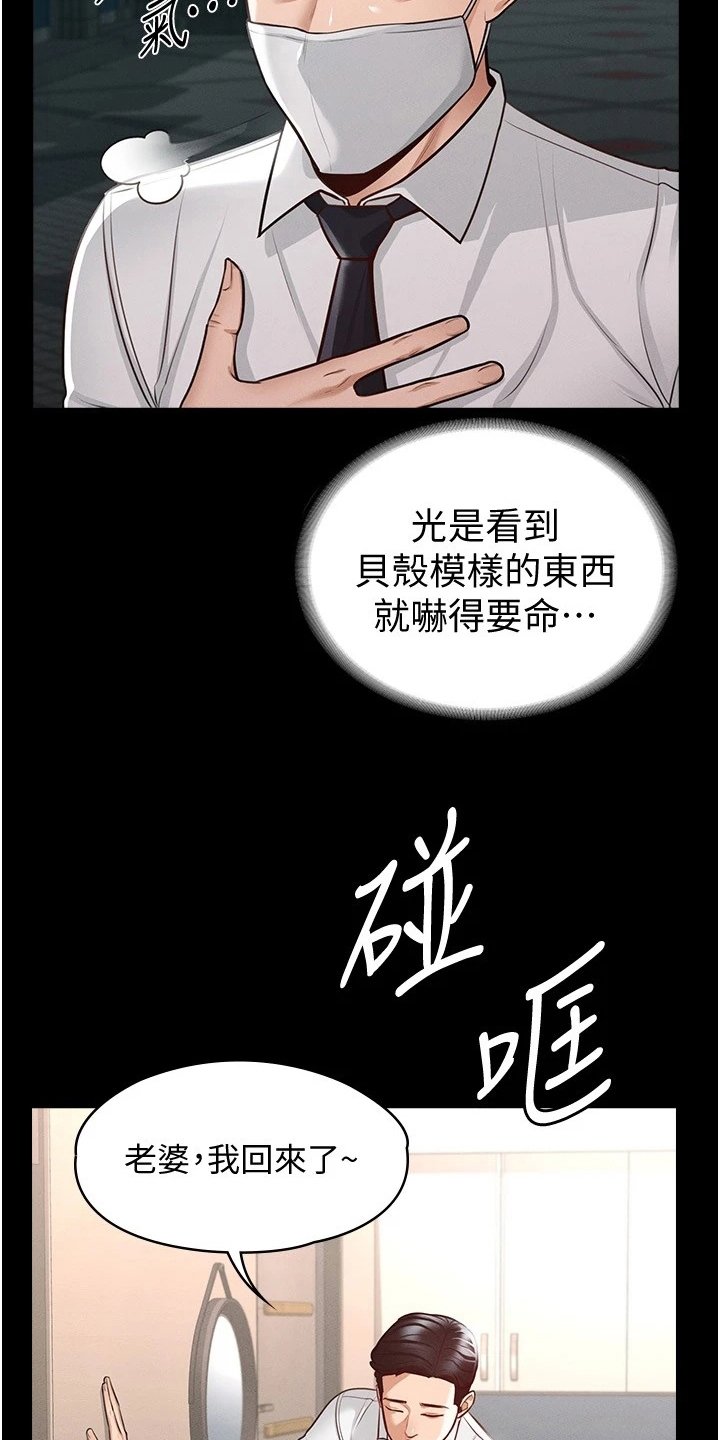 第6章：苦恼