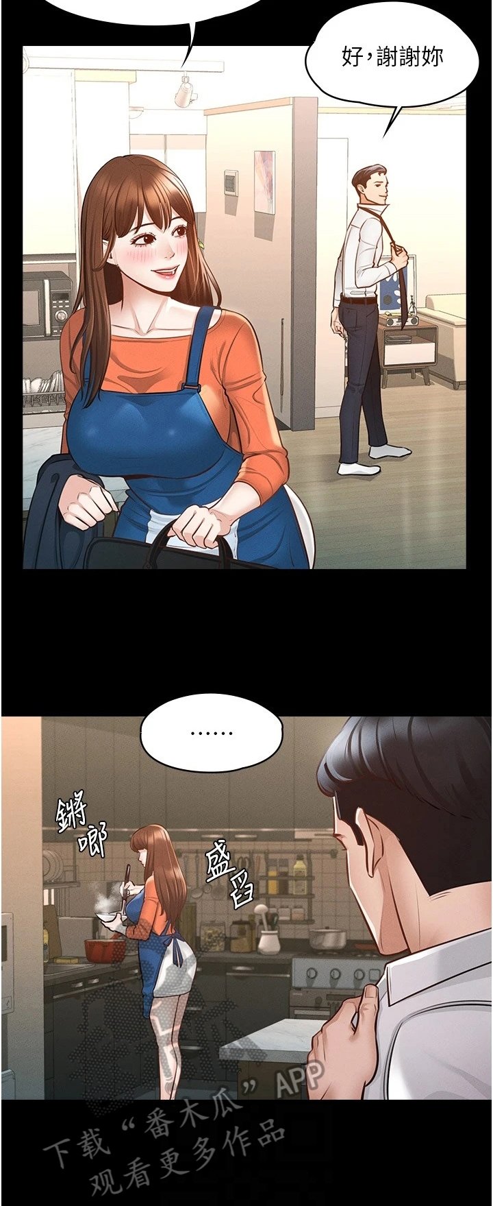 第6章：苦恼