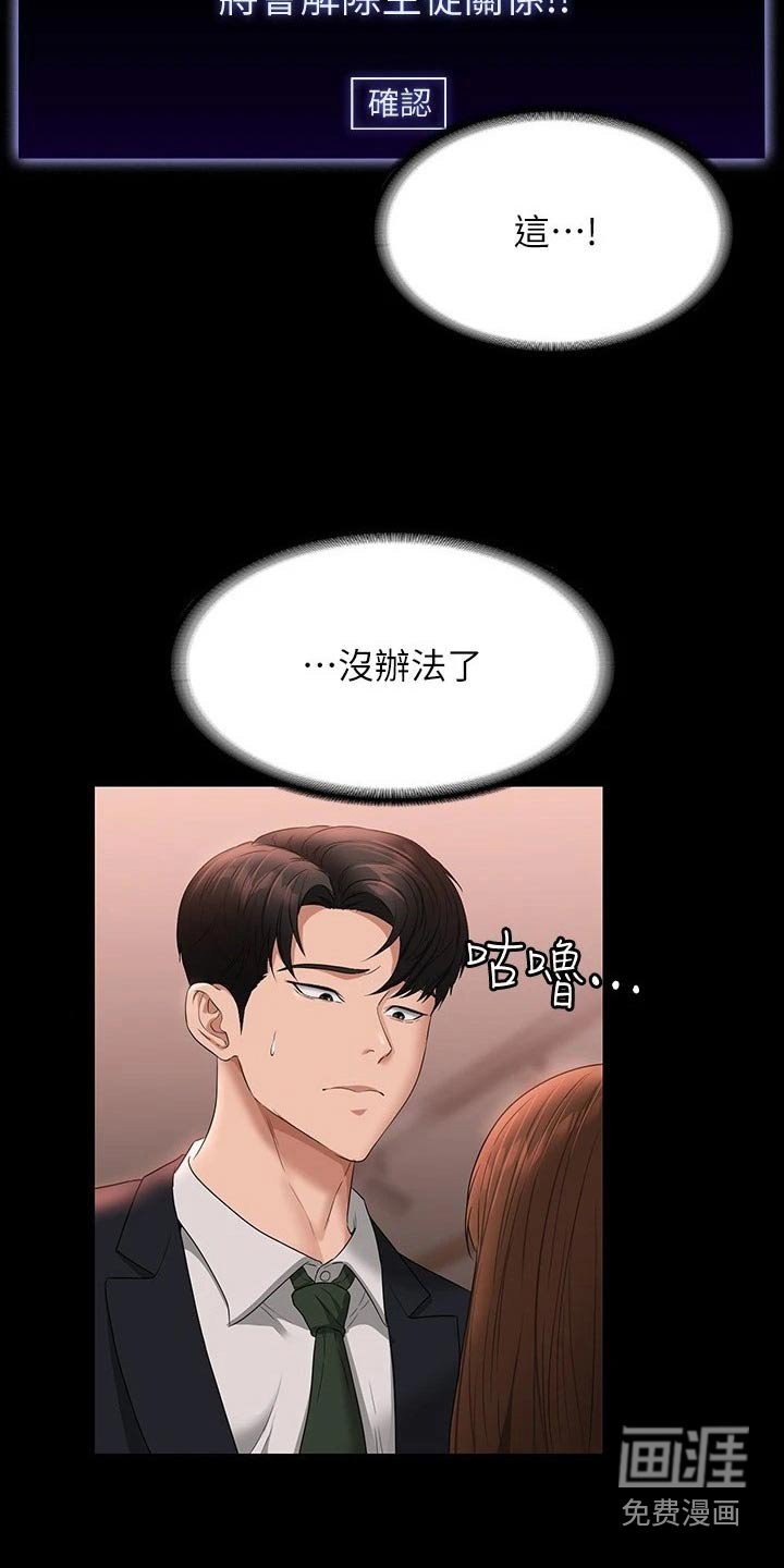 第60章：撤退