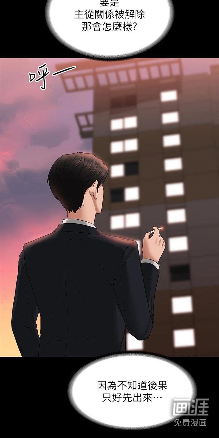 第60章：撤退