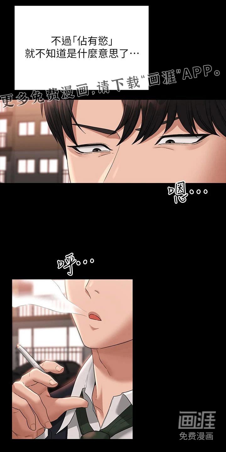 第61章：降低