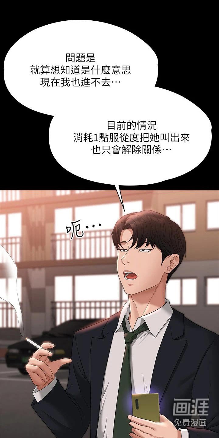第61章：降低