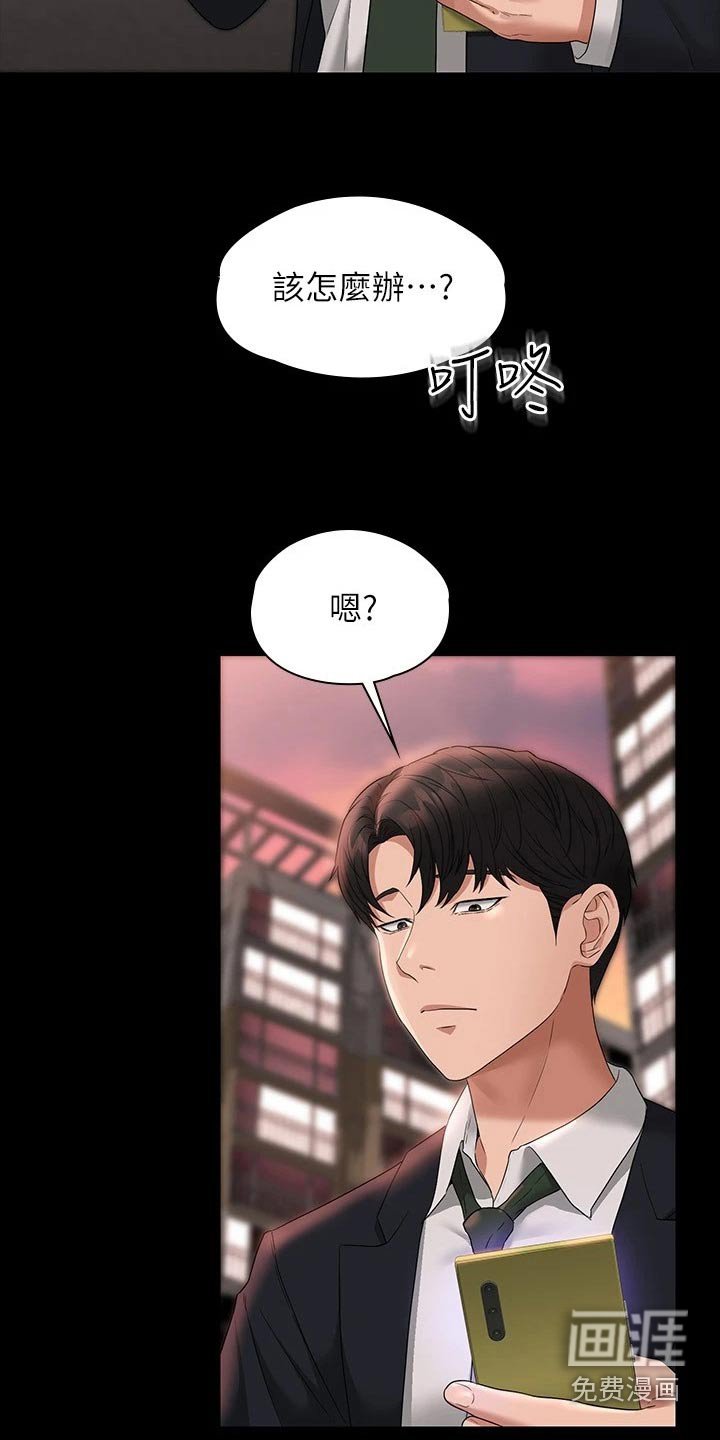 第61章：降低
