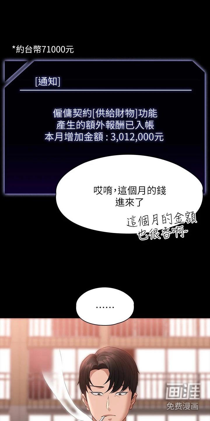 第61章：降低