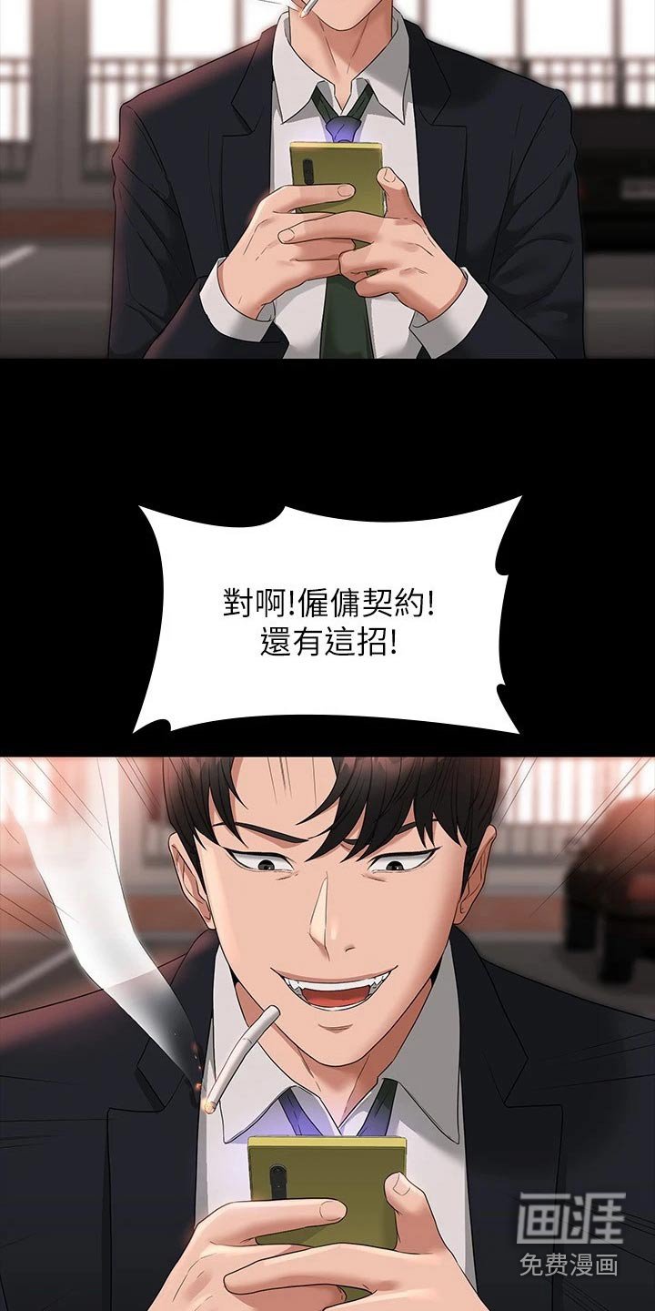 第61章：降低