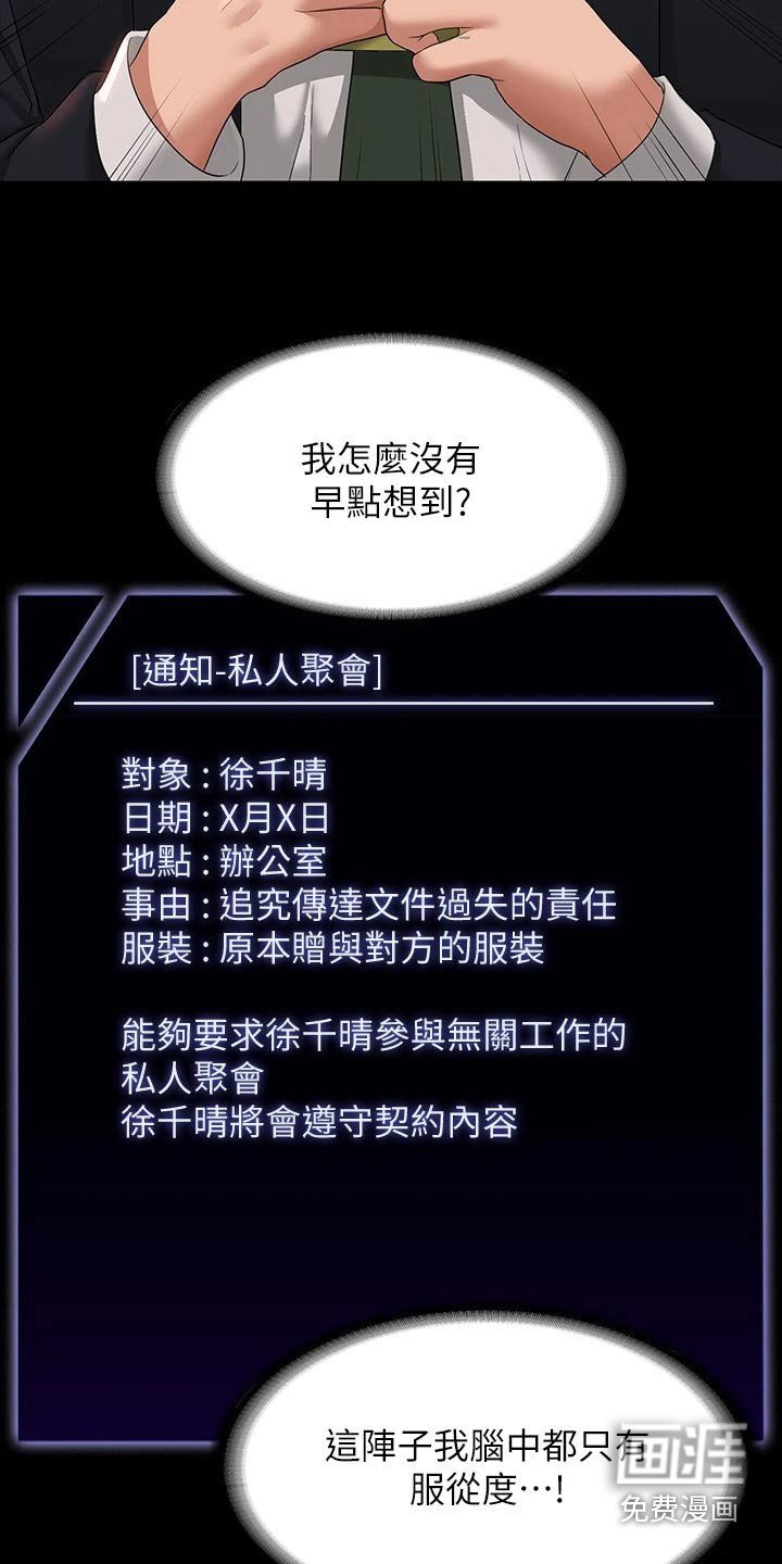 第61章：降低