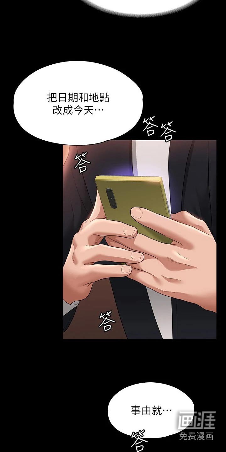 第61章：降低