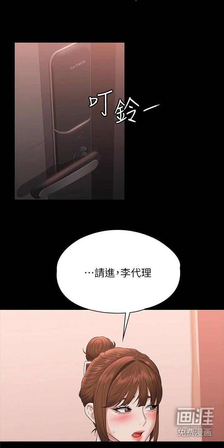 第61章：降低
