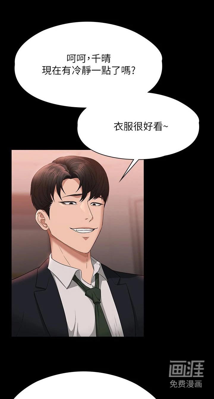 第61章：降低