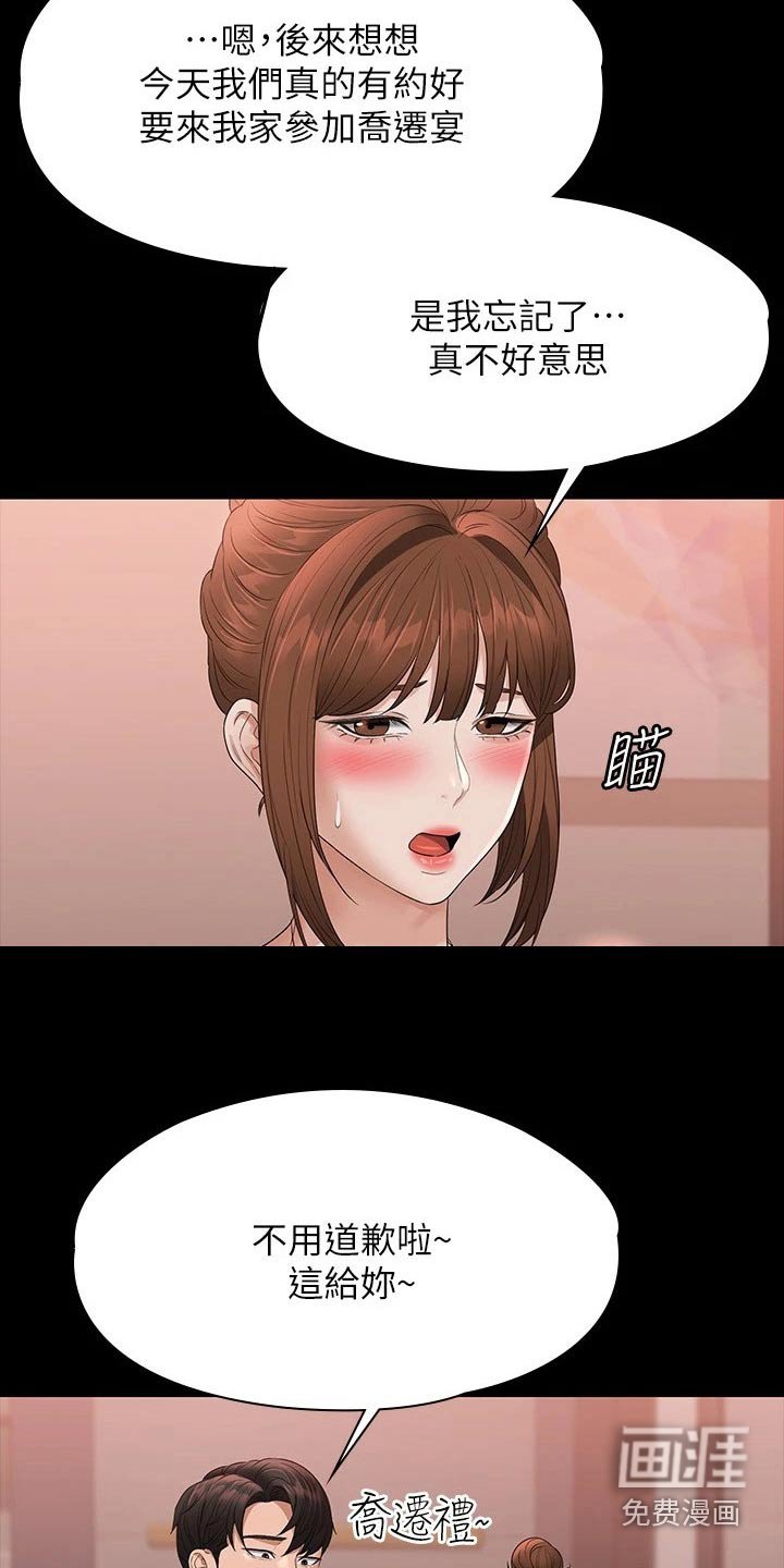 第61章：降低