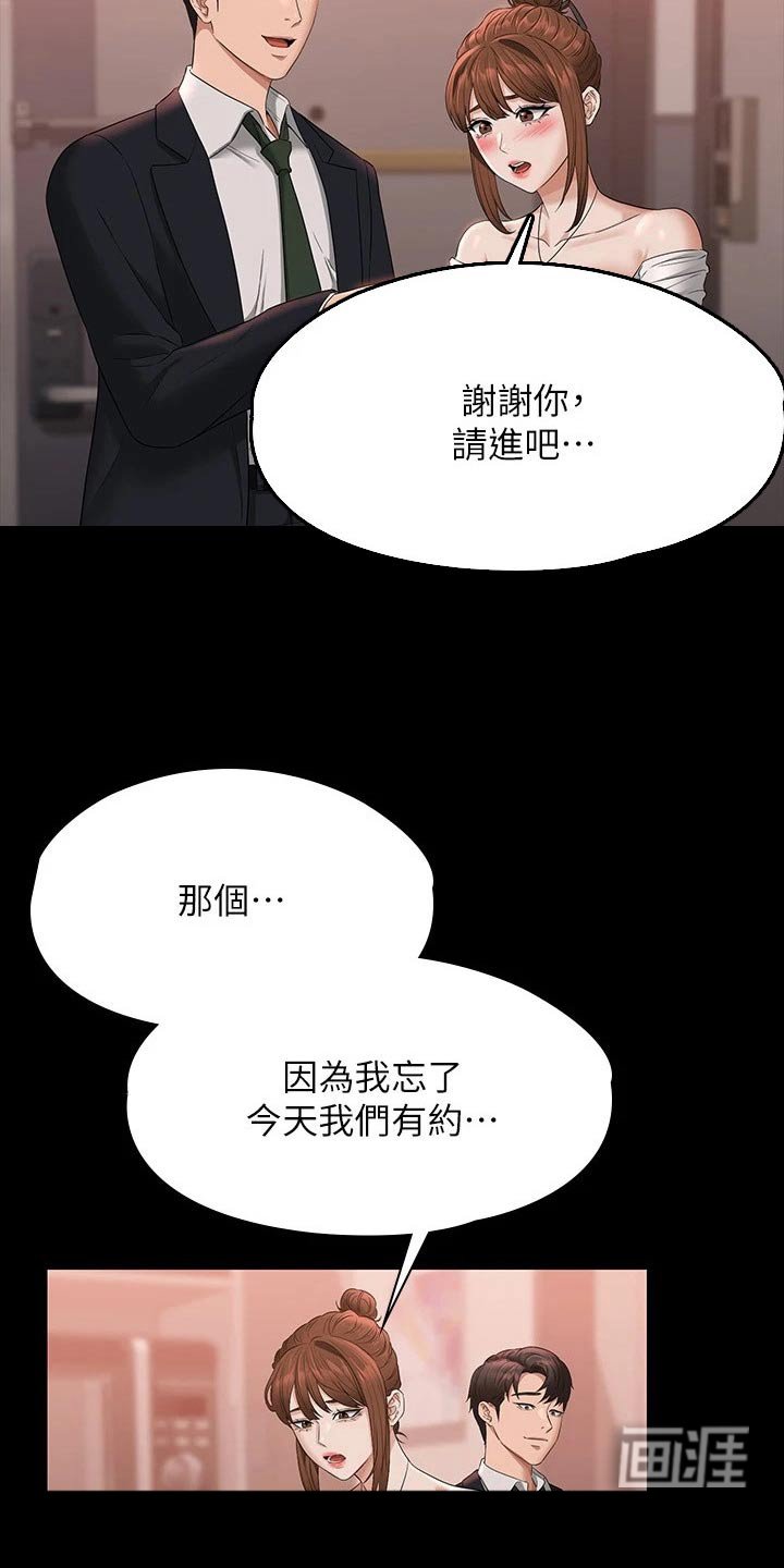 第61章：降低