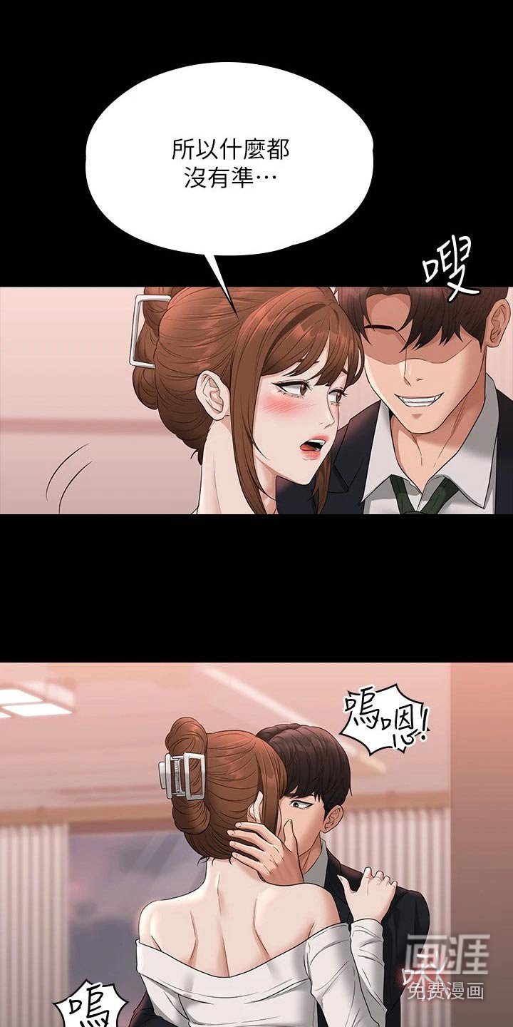 第61章：降低