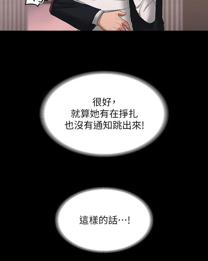 第61章：降低