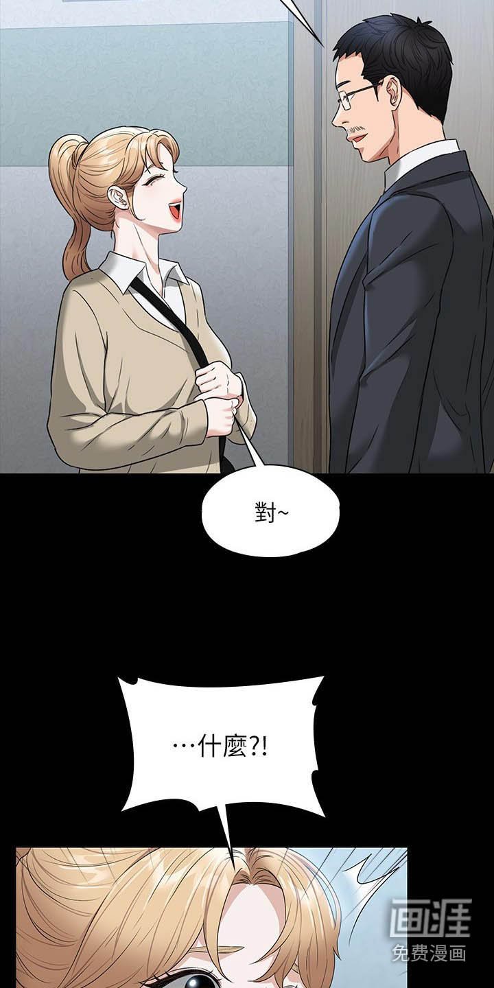 第62章：过分