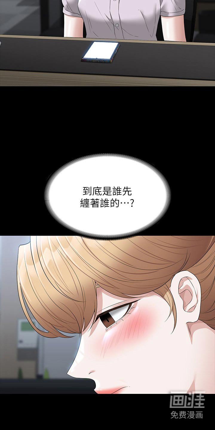 第63章：低落