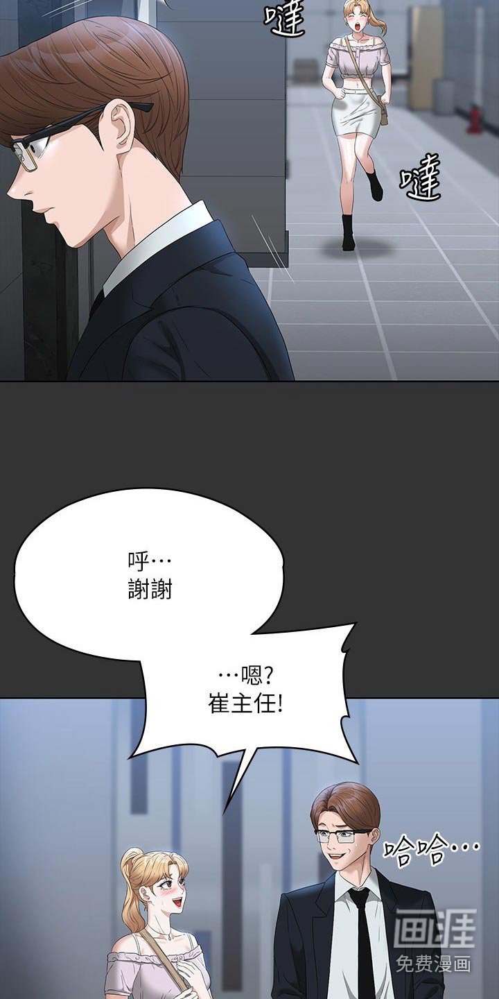 第63章：低落