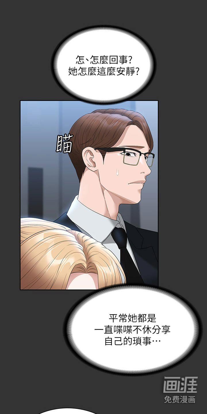 第63章：低落