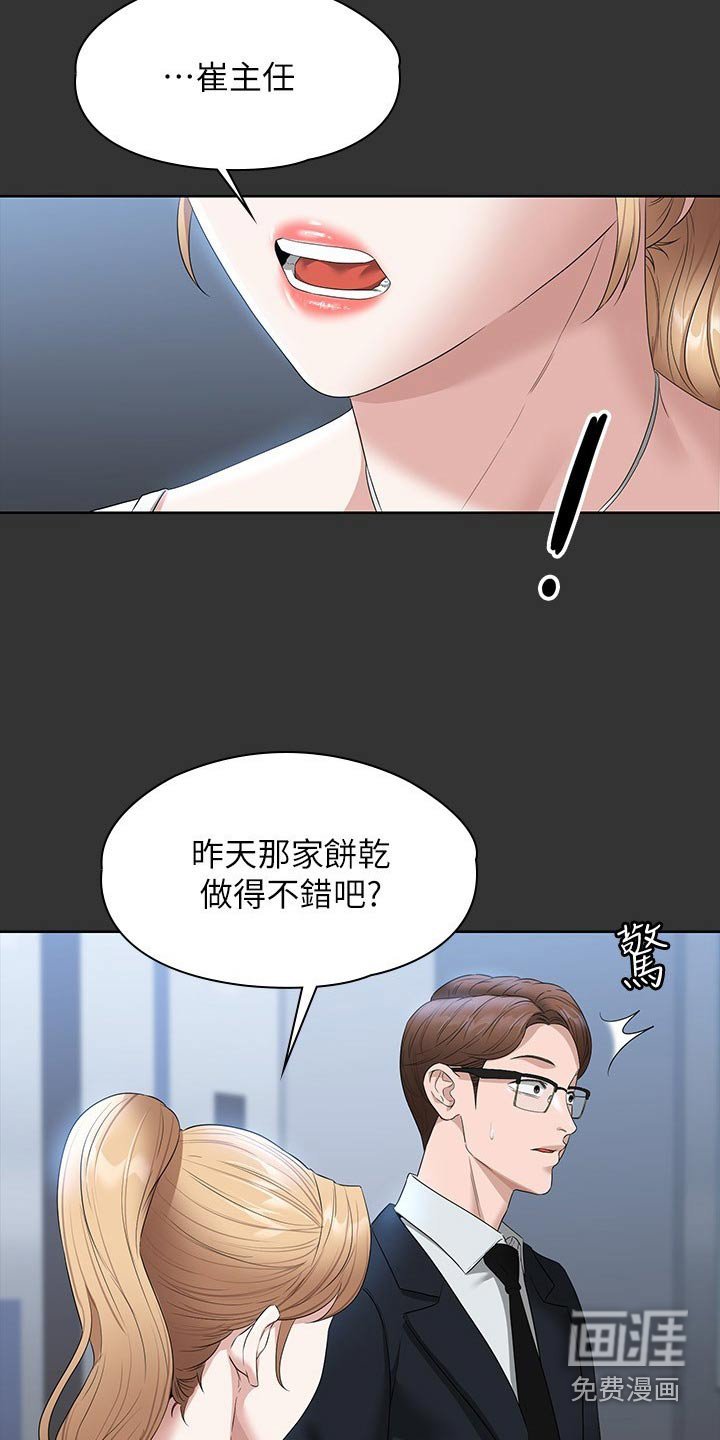 第63章：低落