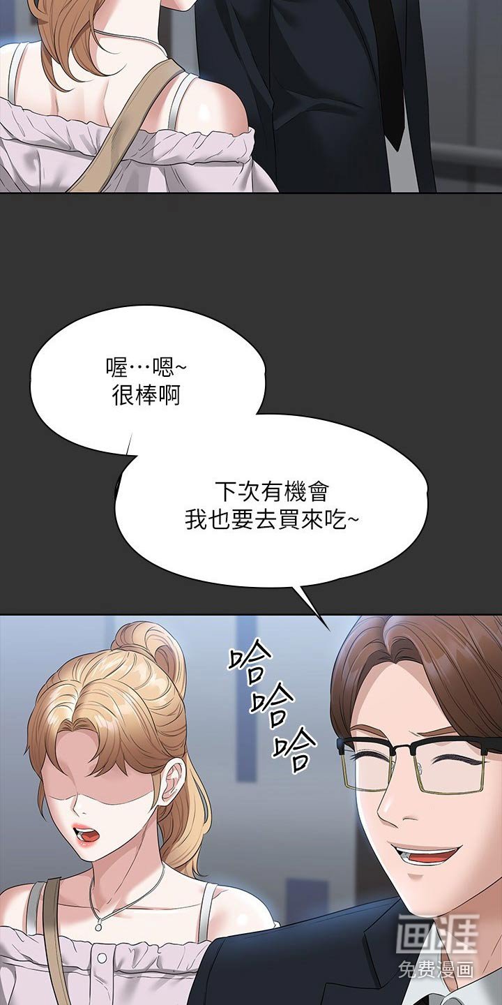 第63章：低落