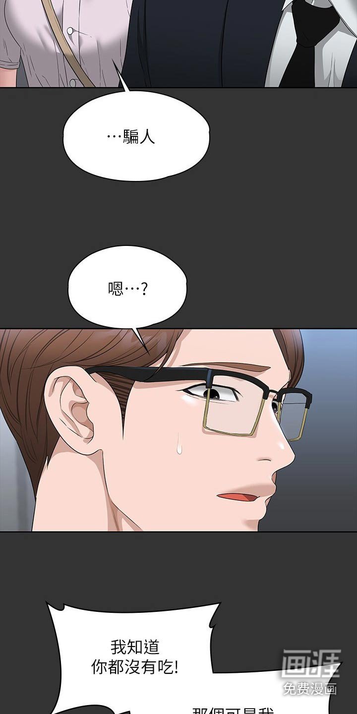 第63章：低落
