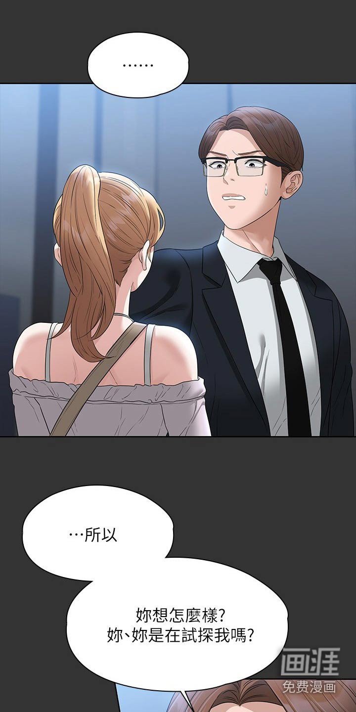 第63章：低落