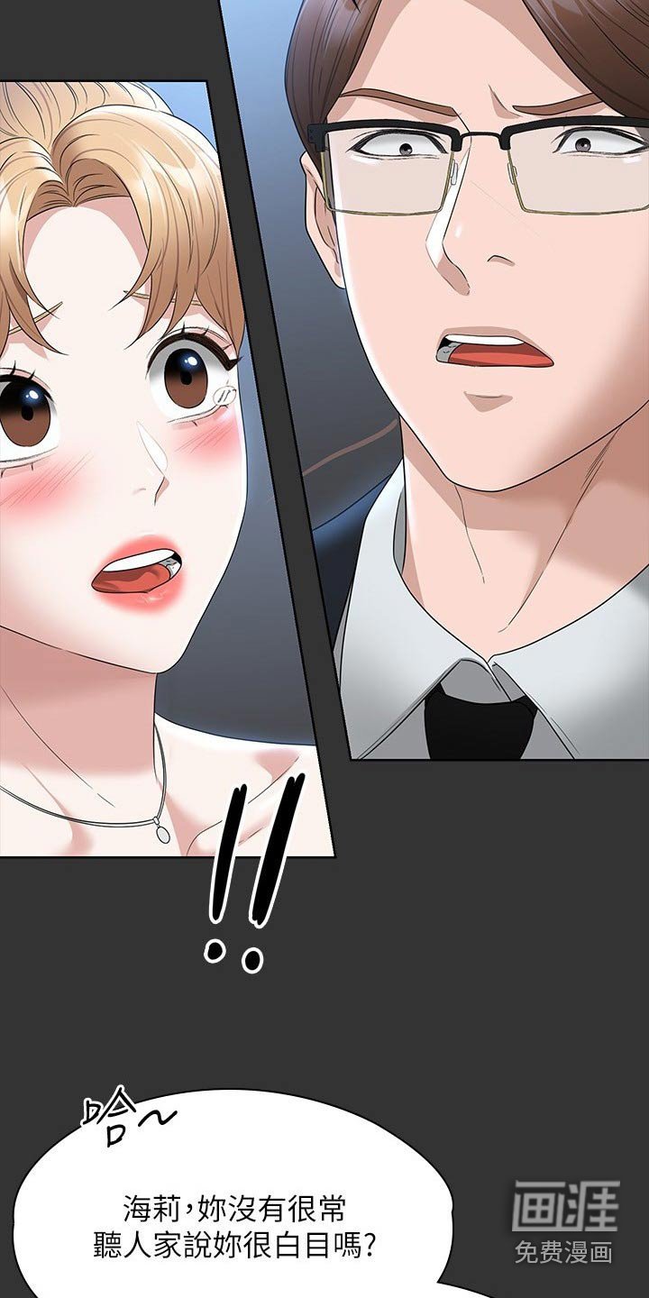第63章：低落