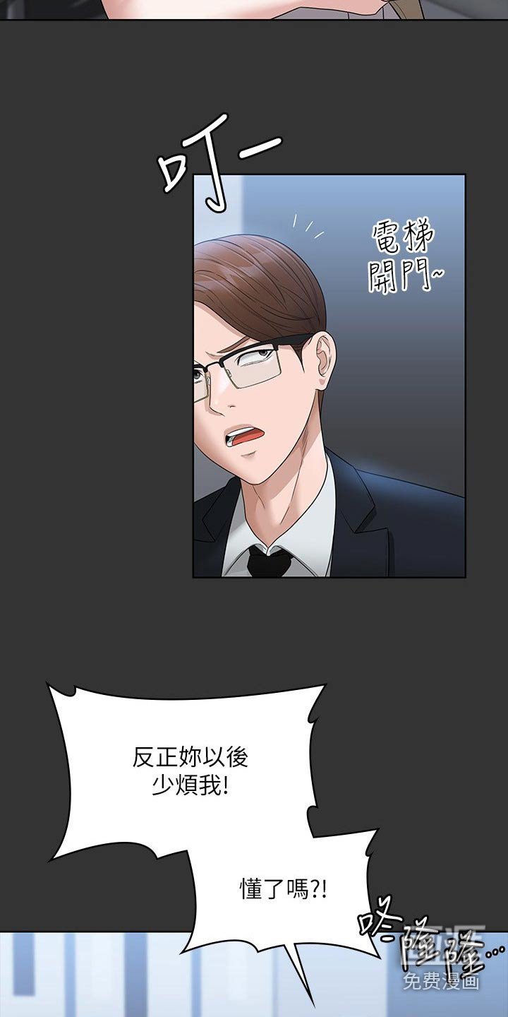 第63章：低落