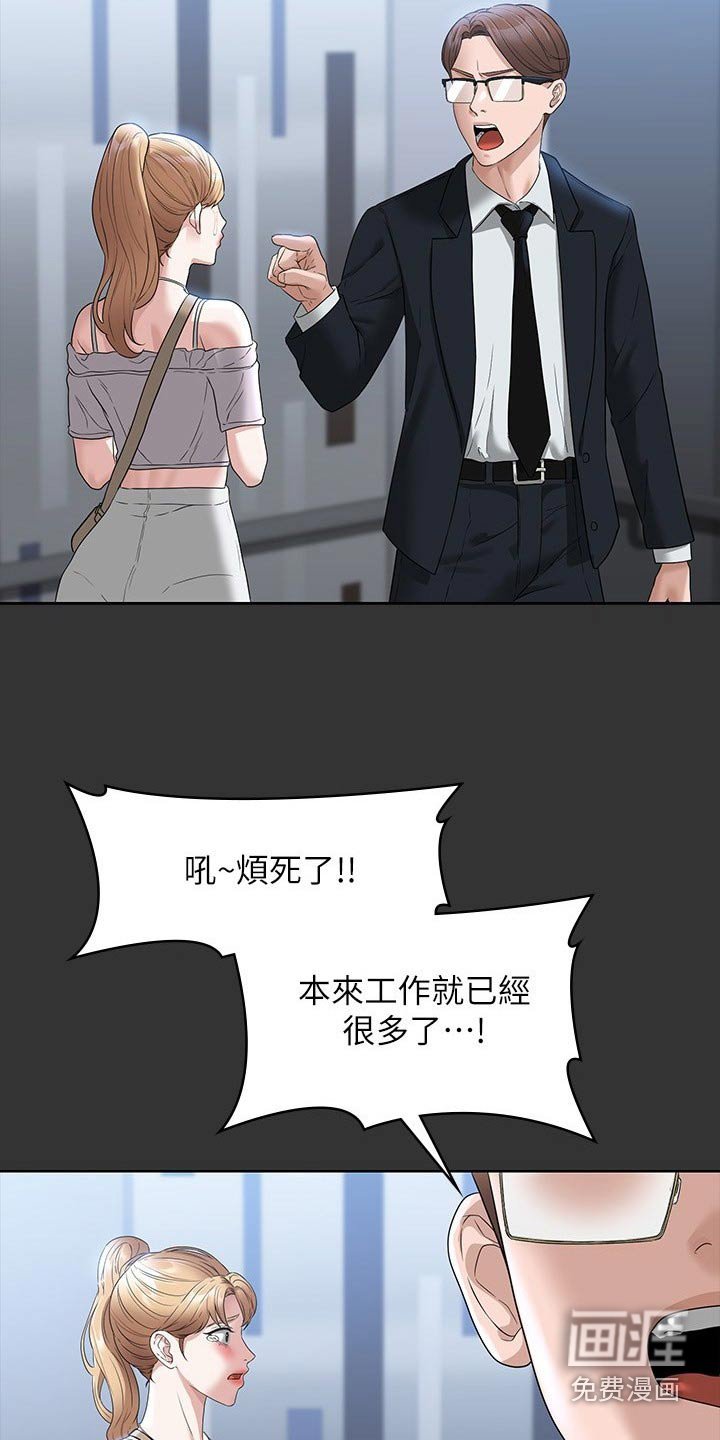 第63章：低落