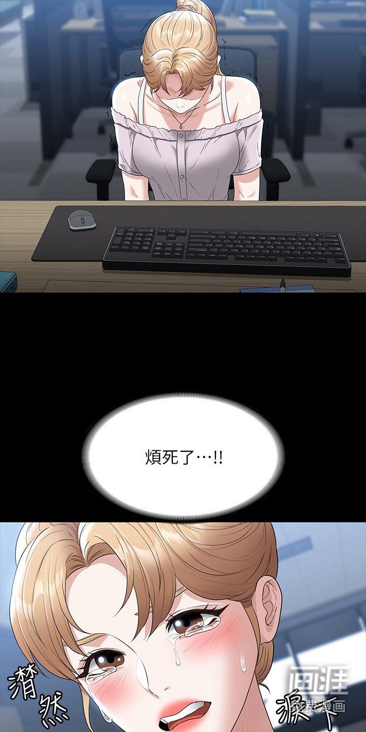 第63章：低落