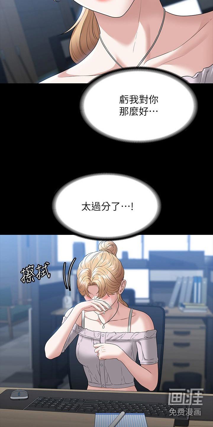 第63章：低落
