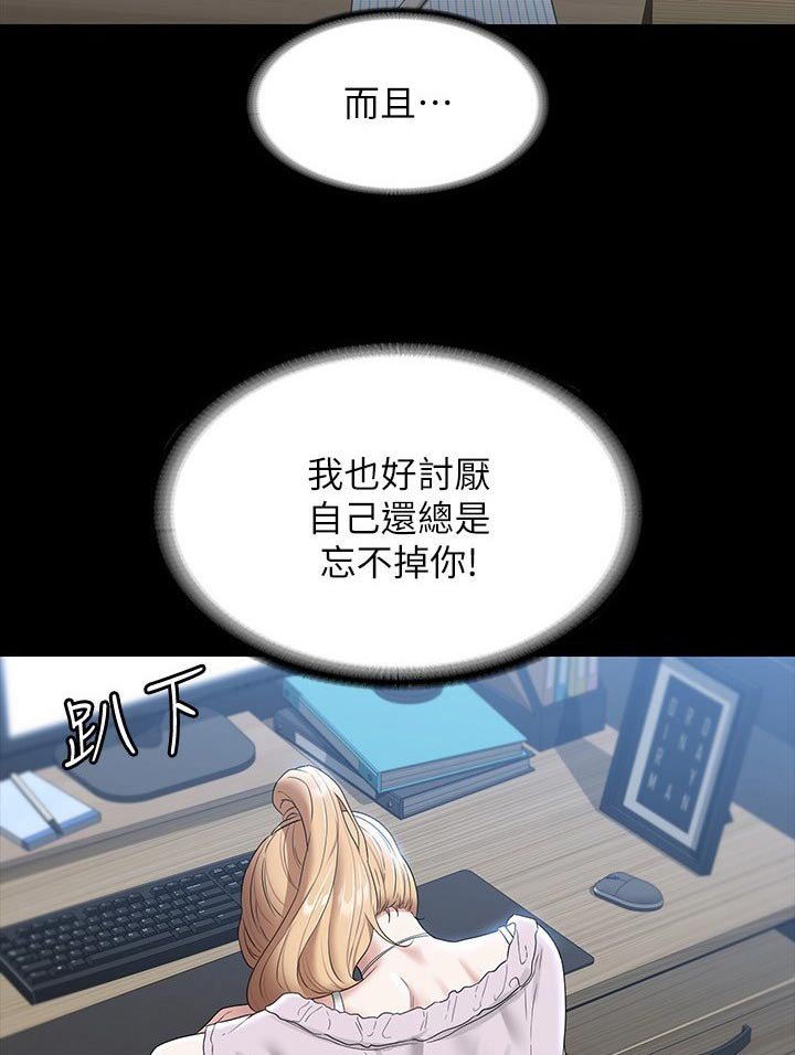 第63章：低落