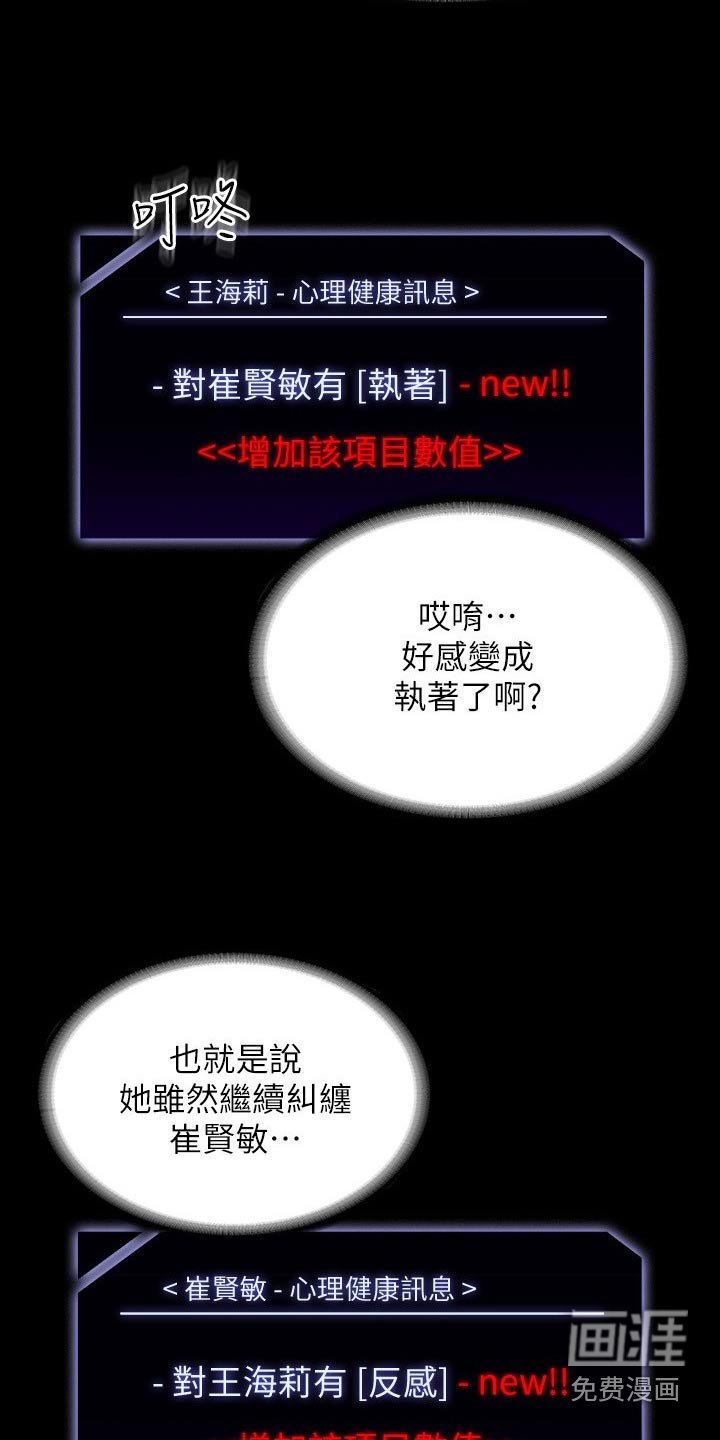 第63章：低落