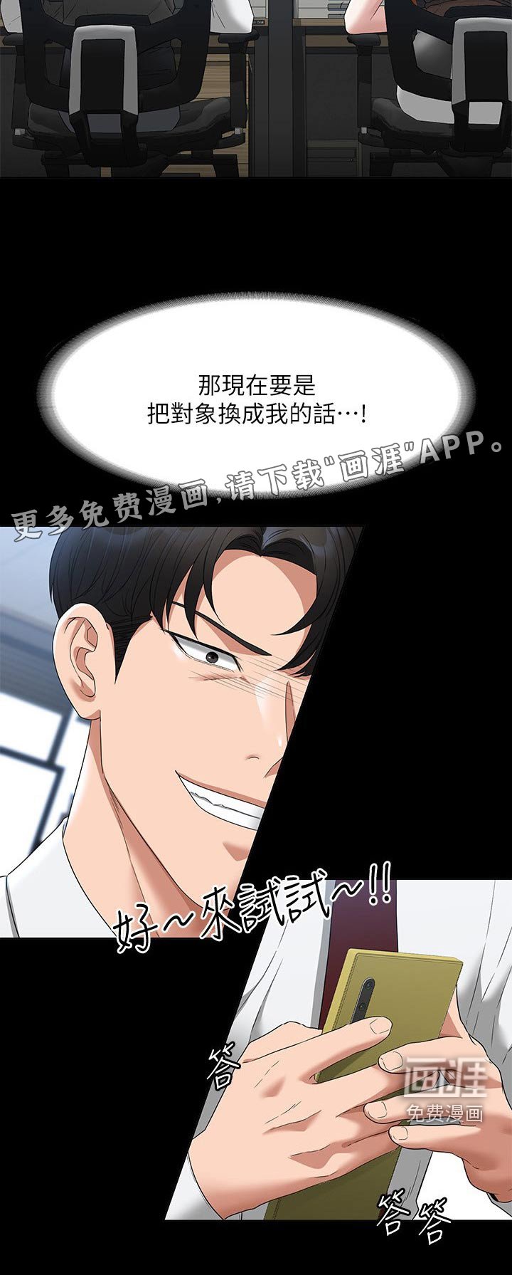 第63章：低落