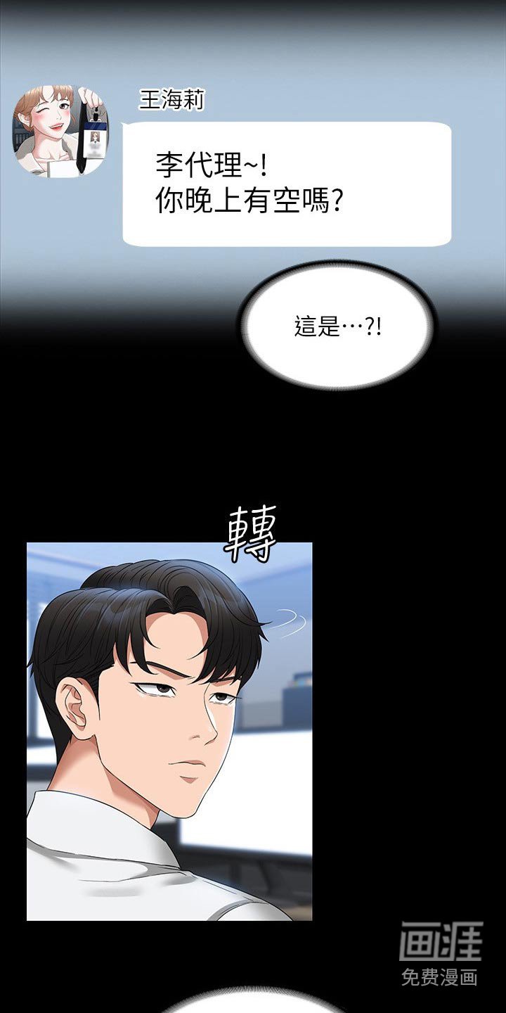 第64章：表白