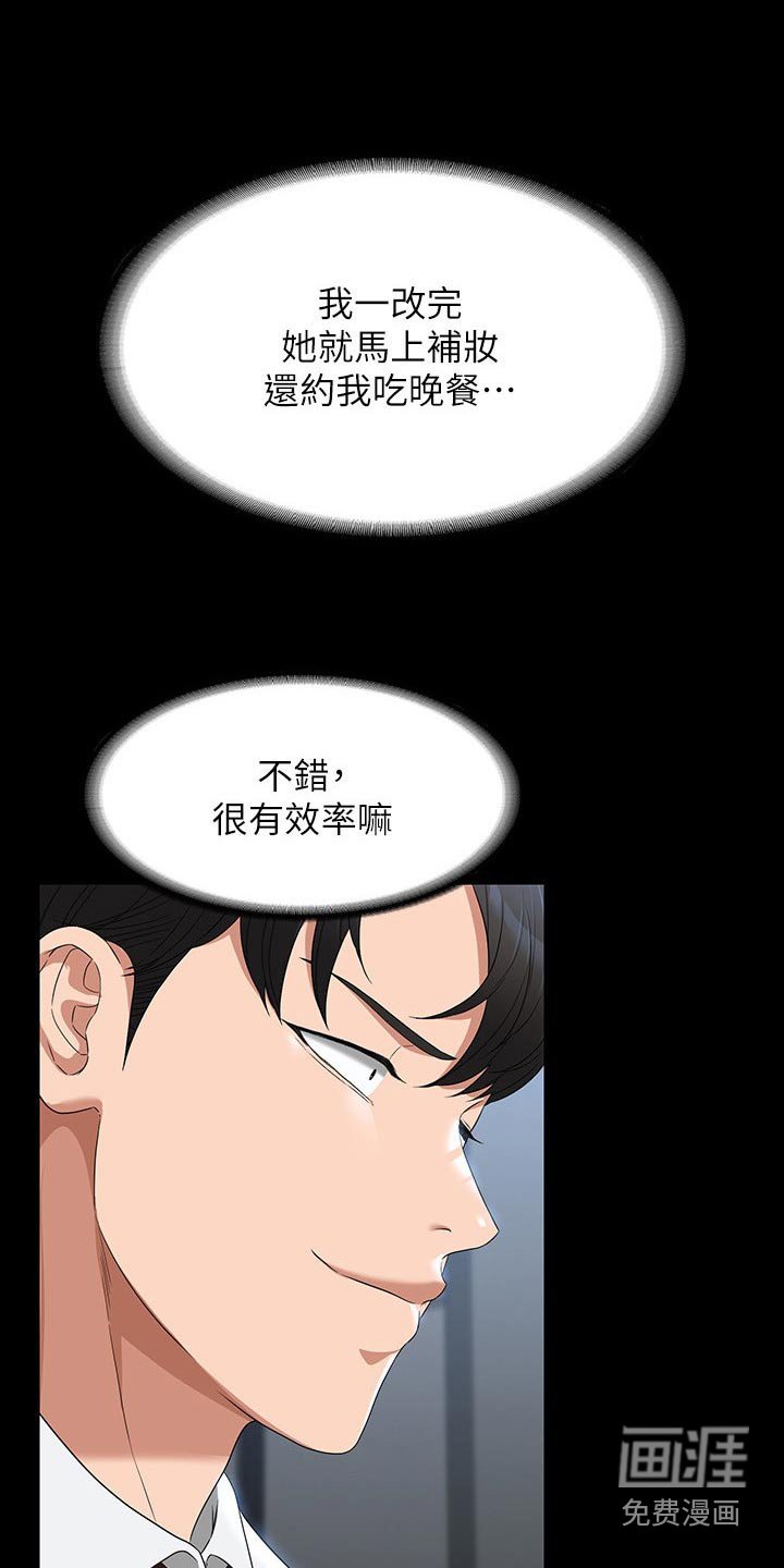 第64章：表白
