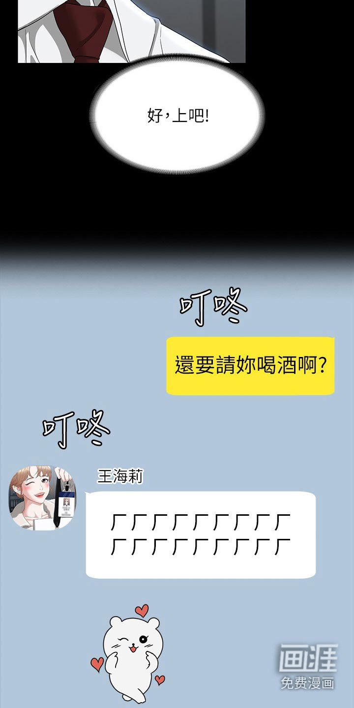 第64章：表白