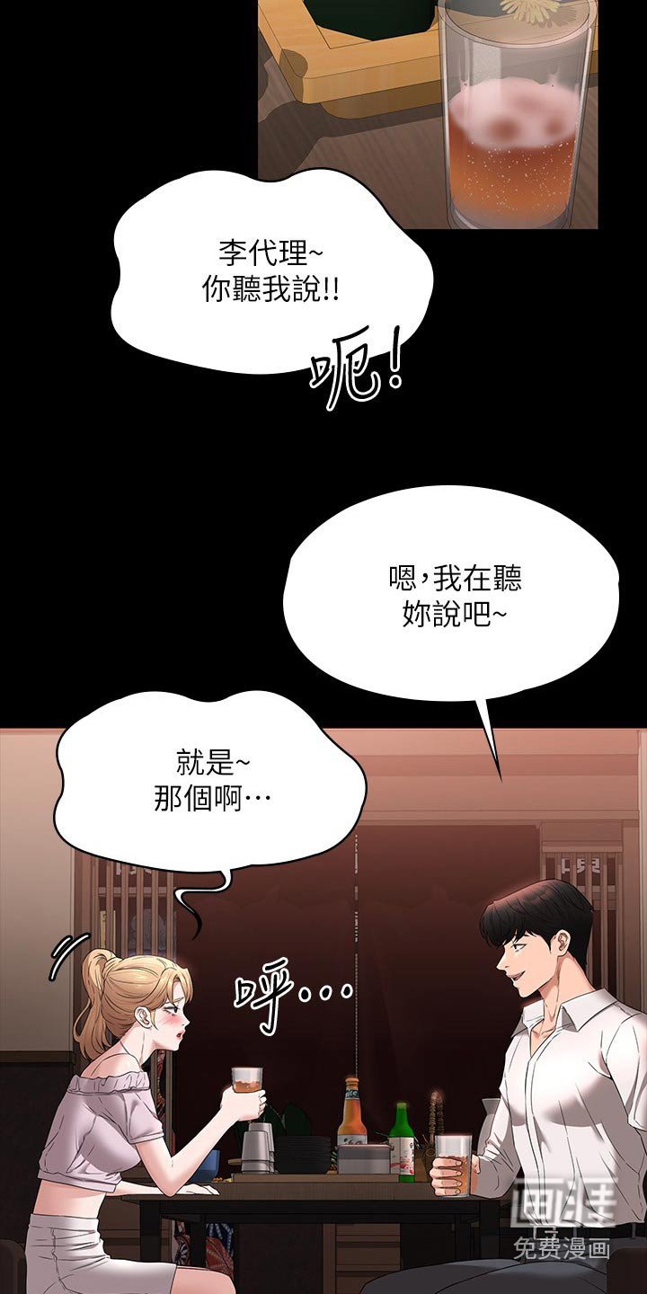 第64章：表白