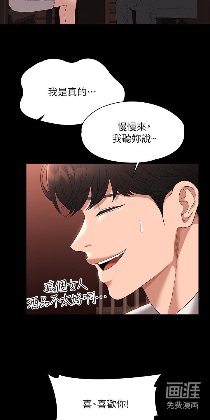 第64章：表白