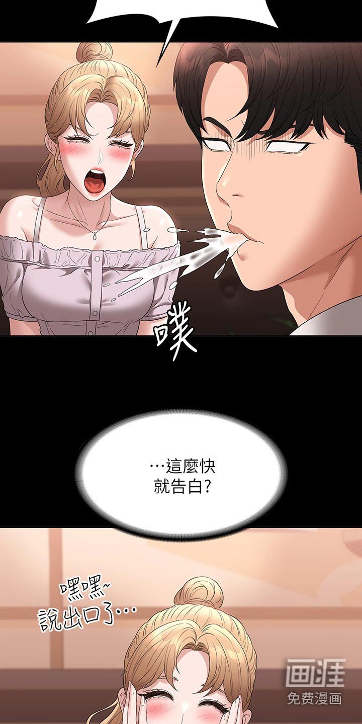 第64章：表白