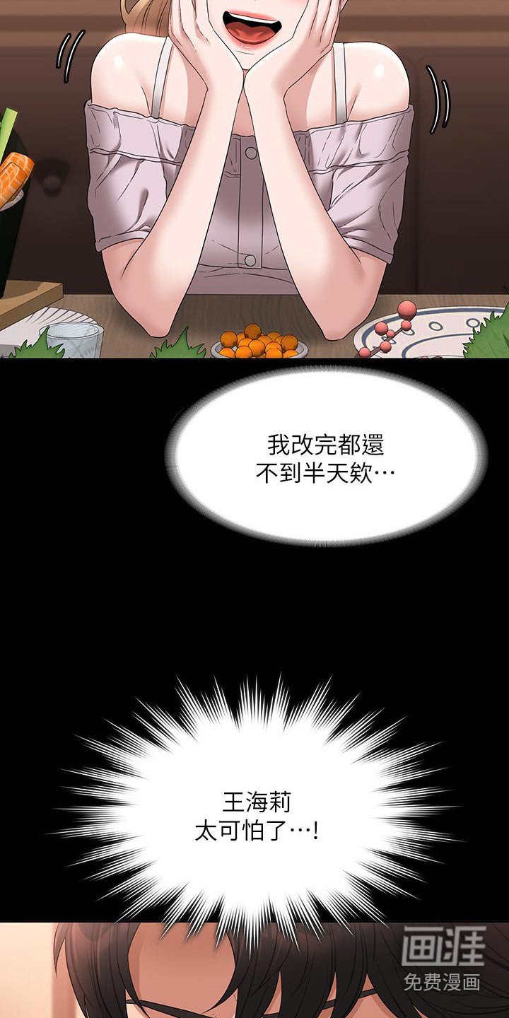第64章：表白