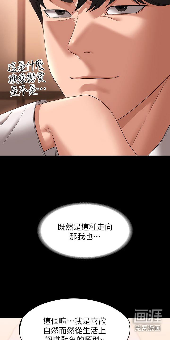 第64章：表白
