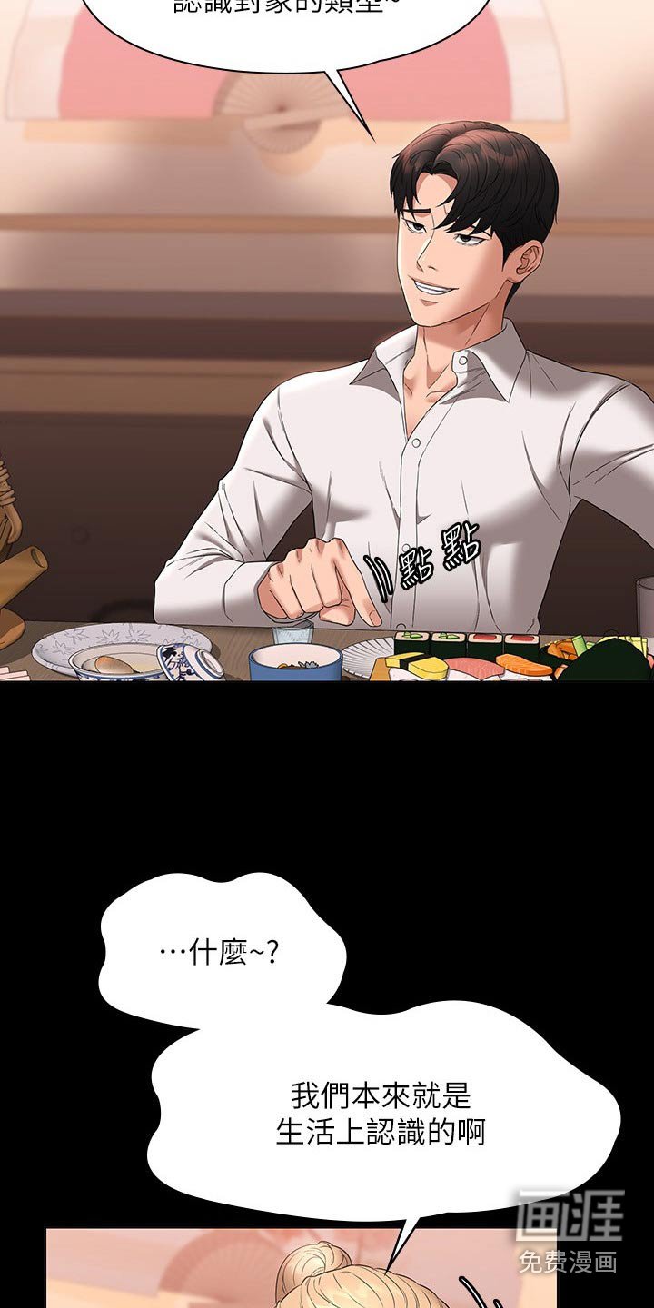 第64章：表白