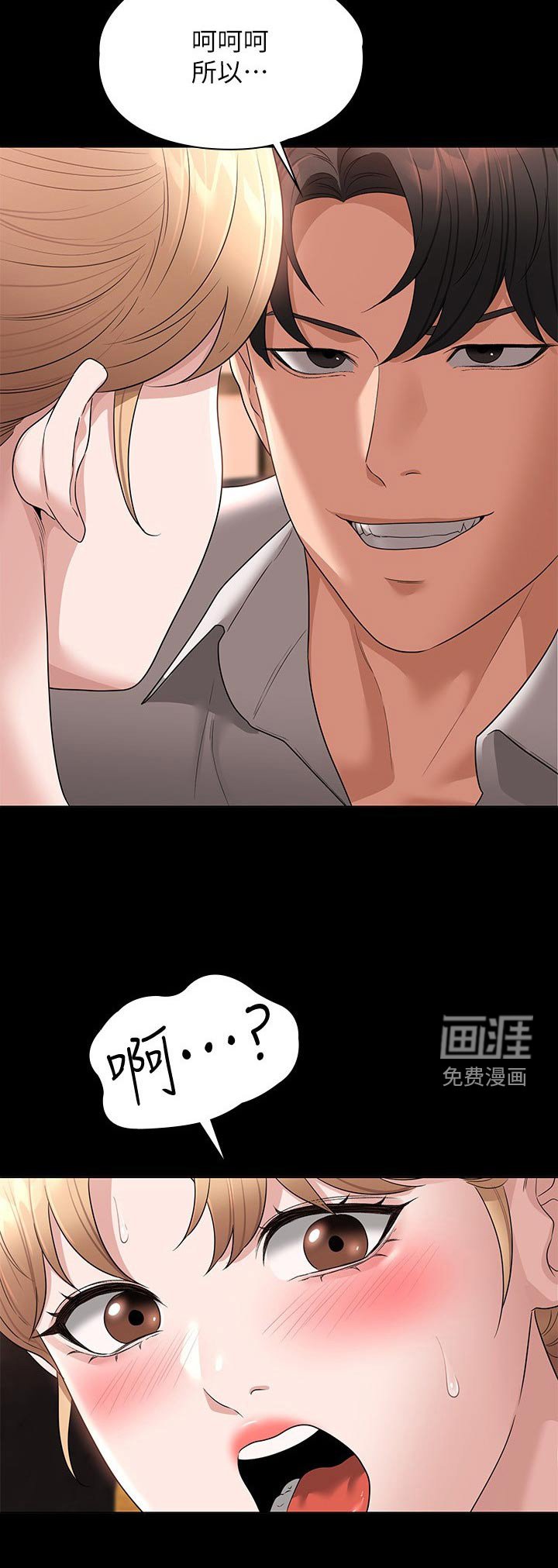 第64章：表白